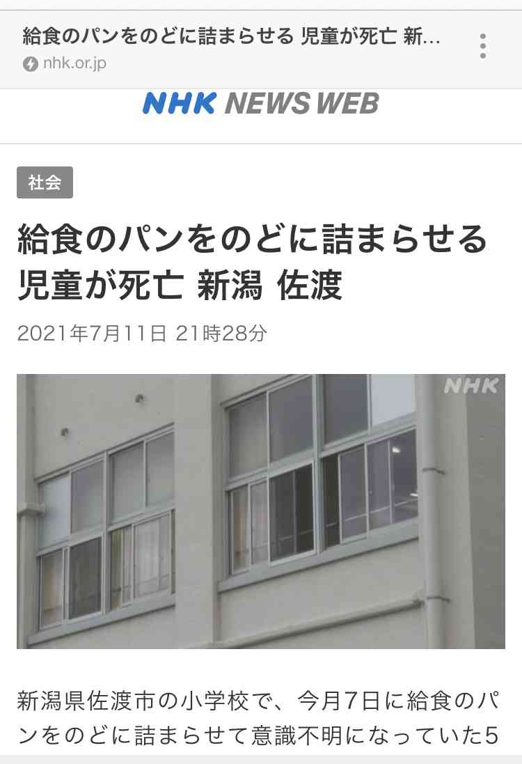 接種予約の電話5万5000回分つながらず…業者が転送設定ミス