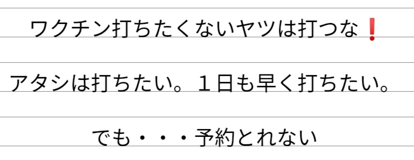 接種予約の電話5万5000回分つながらず…業者が転送設定ミス