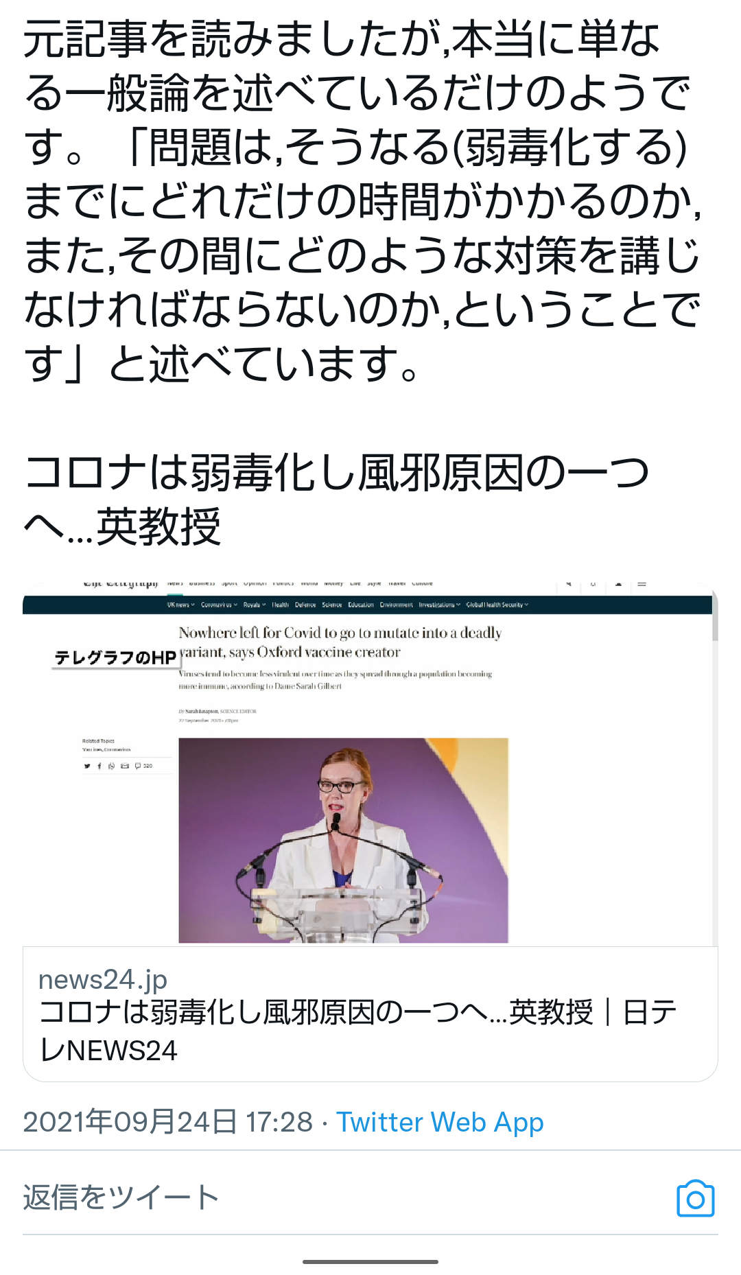 接種予約の電話5万5000回分つながらず…業者が転送設定ミス