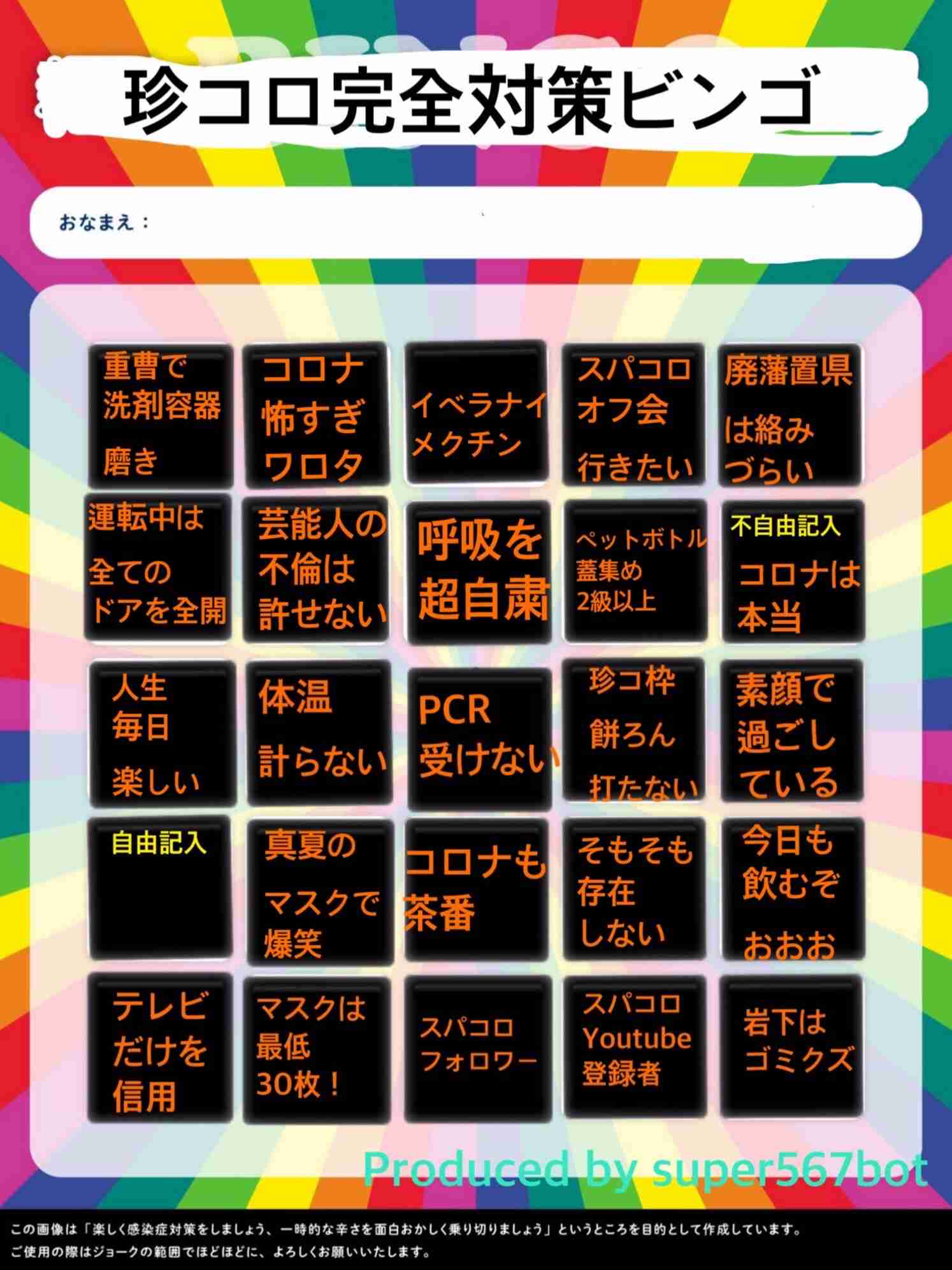 接種予約の電話5万5000回分つながらず…業者が転送設定ミス