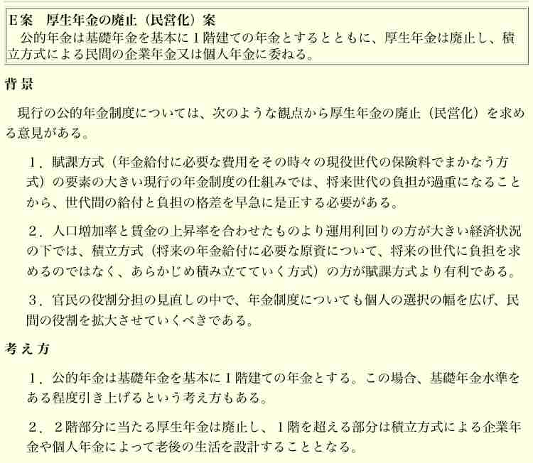 接種予約の電話5万5000回分つながらず…業者が転送設定ミス