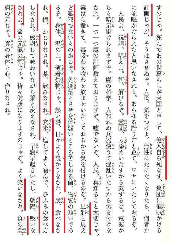 接種予約の電話5万5000回分つながらず…業者が転送設定ミス