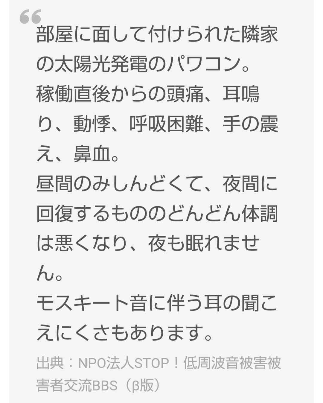 接種予約の電話5万5000回分つながらず…業者が転送設定ミス