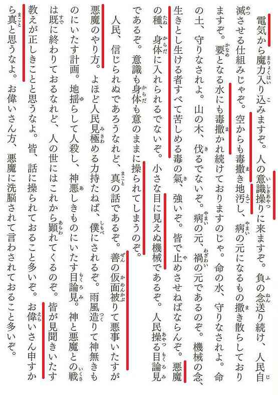 接種予約の電話5万5000回分つながらず…業者が転送設定ミス