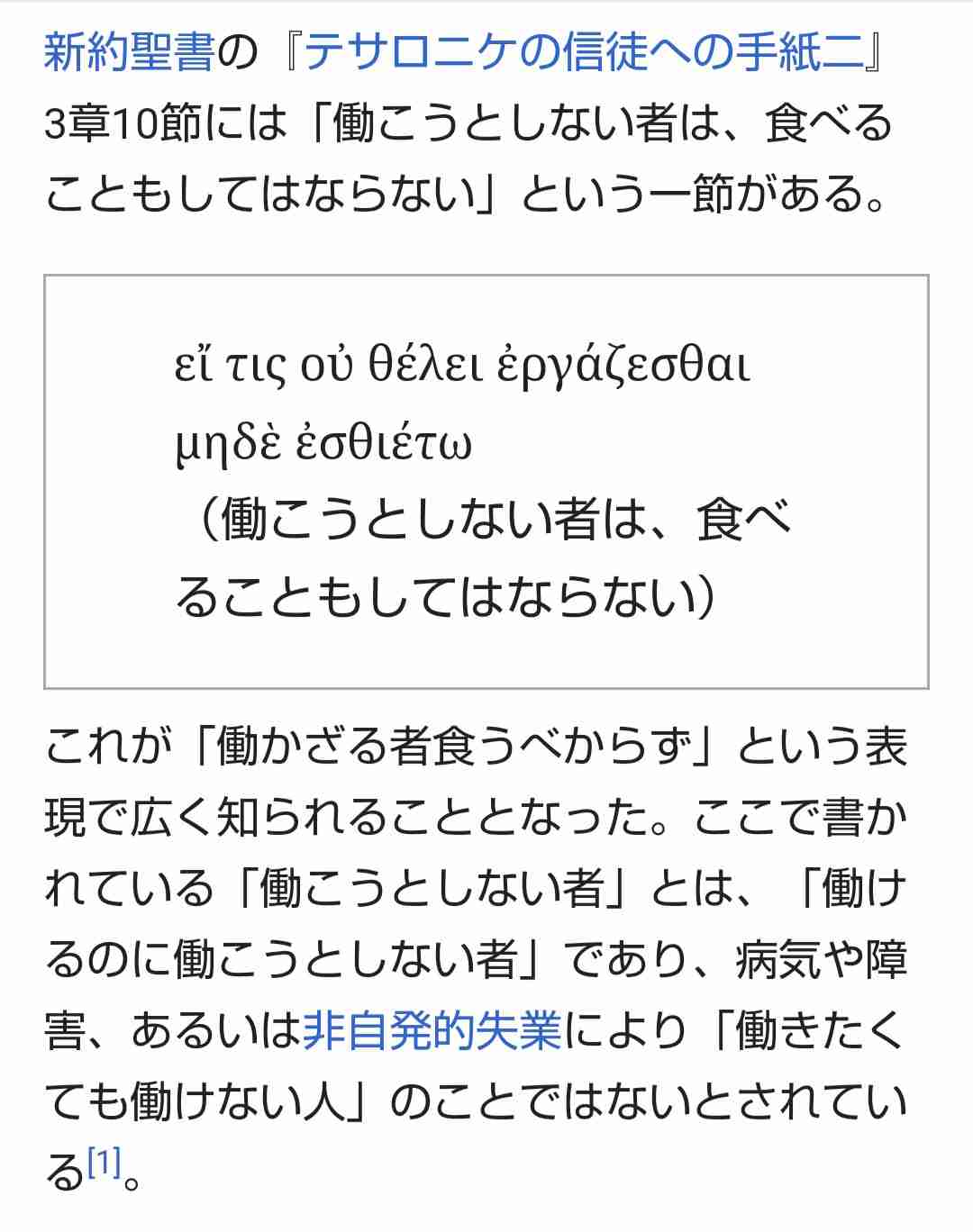 接種予約の電話5万5000回分つながらず…業者が転送設定ミス