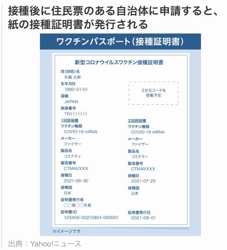 接種予約の電話5万5000回分つながらず…業者が転送設定ミス