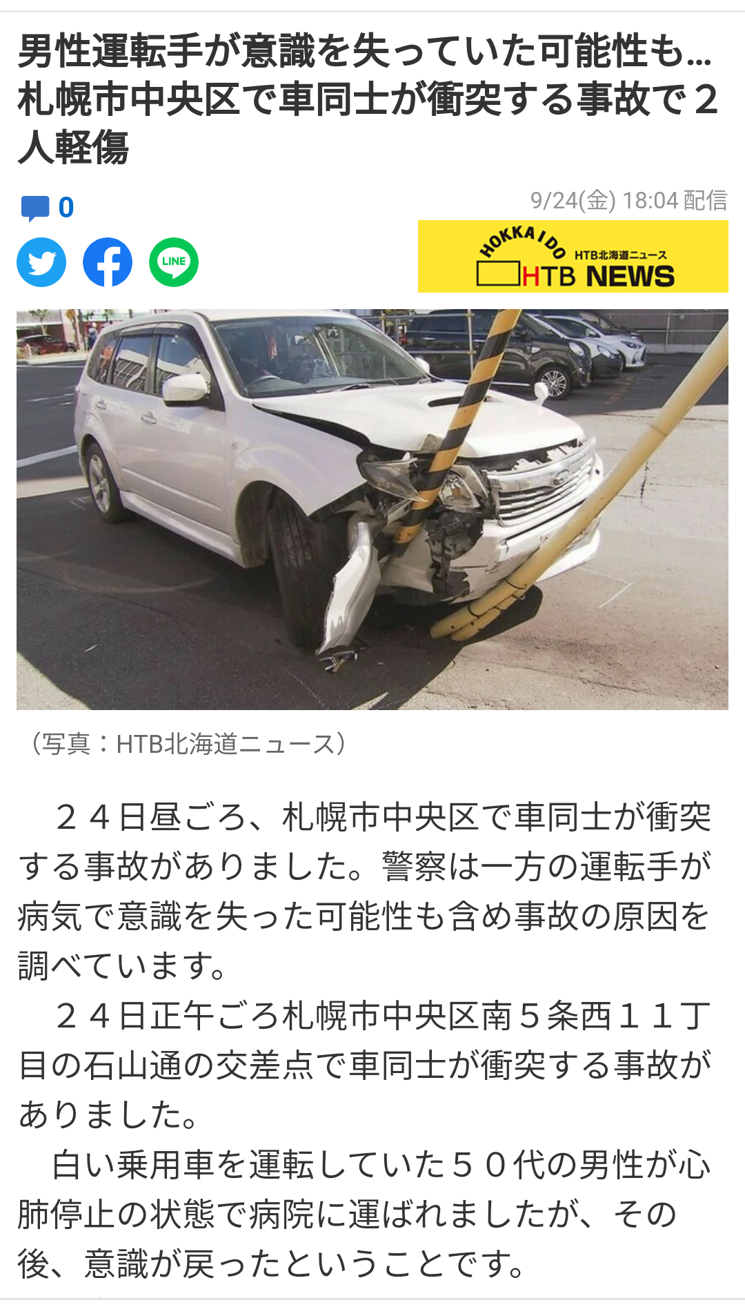 接種予約の電話5万5000回分つながらず…業者が転送設定ミス