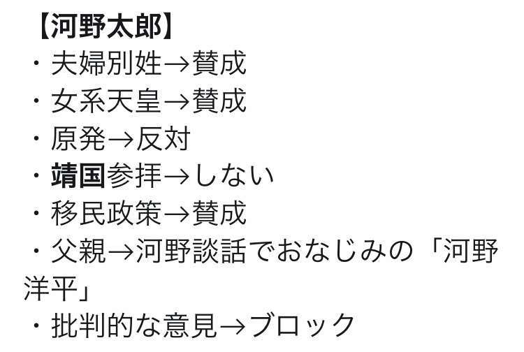 次の首相に、河野氏トップ31% 石破氏26%、岸田氏は18%