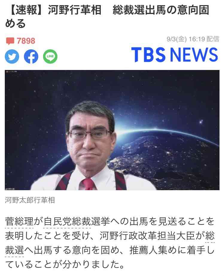 次の首相に、河野氏トップ31% 石破氏26%、岸田氏は18%