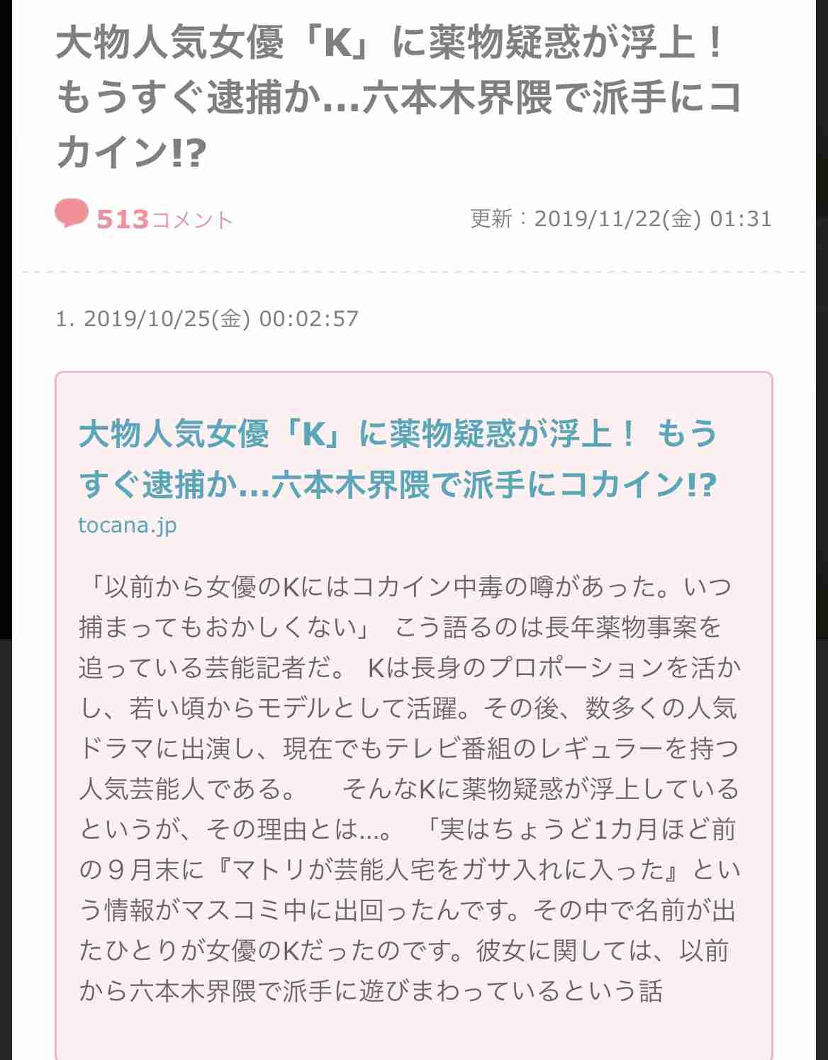 片瀬那奈、9月30日付で所属事務所を退社 今後はフリーとして活動