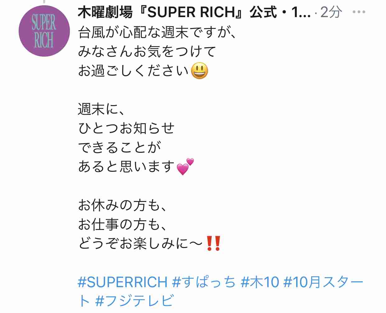 【定期】ドラマ『30歳まで童貞だと魔法使いになれるらしい』を語ろう♪part8