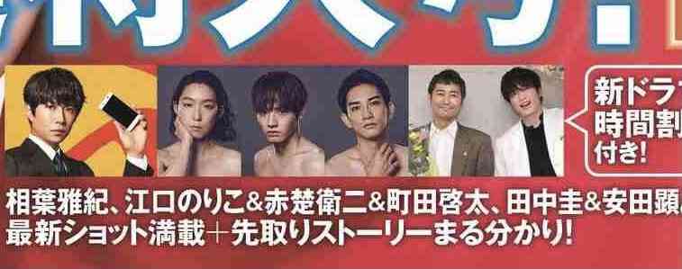 【定期】ドラマ『30歳まで童貞だと魔法使いになれるらしい』を語ろう♪part8