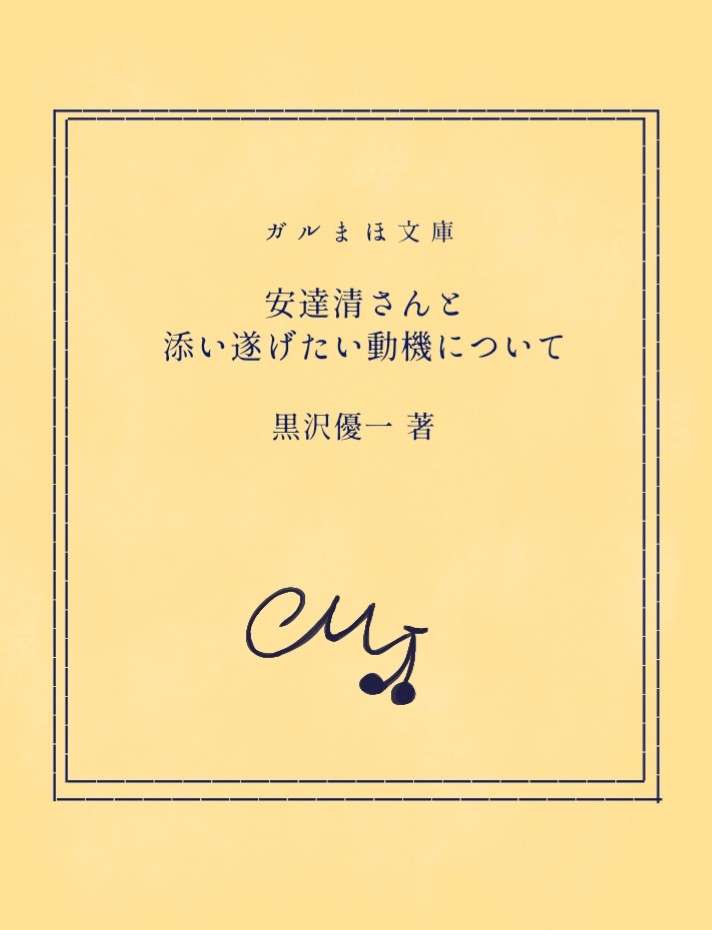 【定期】ドラマ『30歳まで童貞だと魔法使いになれるらしい』を語ろう♪part8