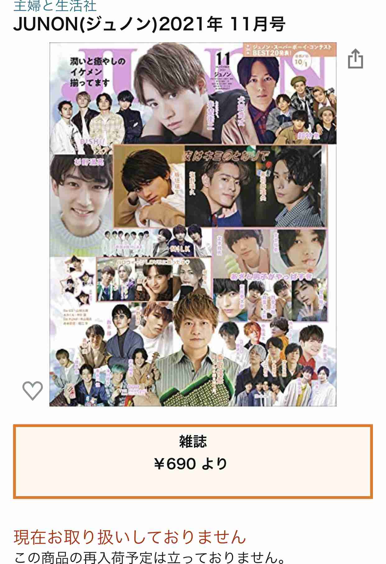 【定期】ドラマ『30歳まで童貞だと魔法使いになれるらしい』を語ろう♪part8