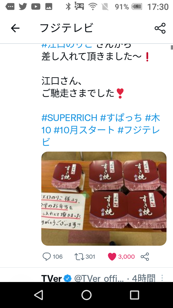 【定期】ドラマ『30歳まで童貞だと魔法使いになれるらしい』を語ろう♪part8