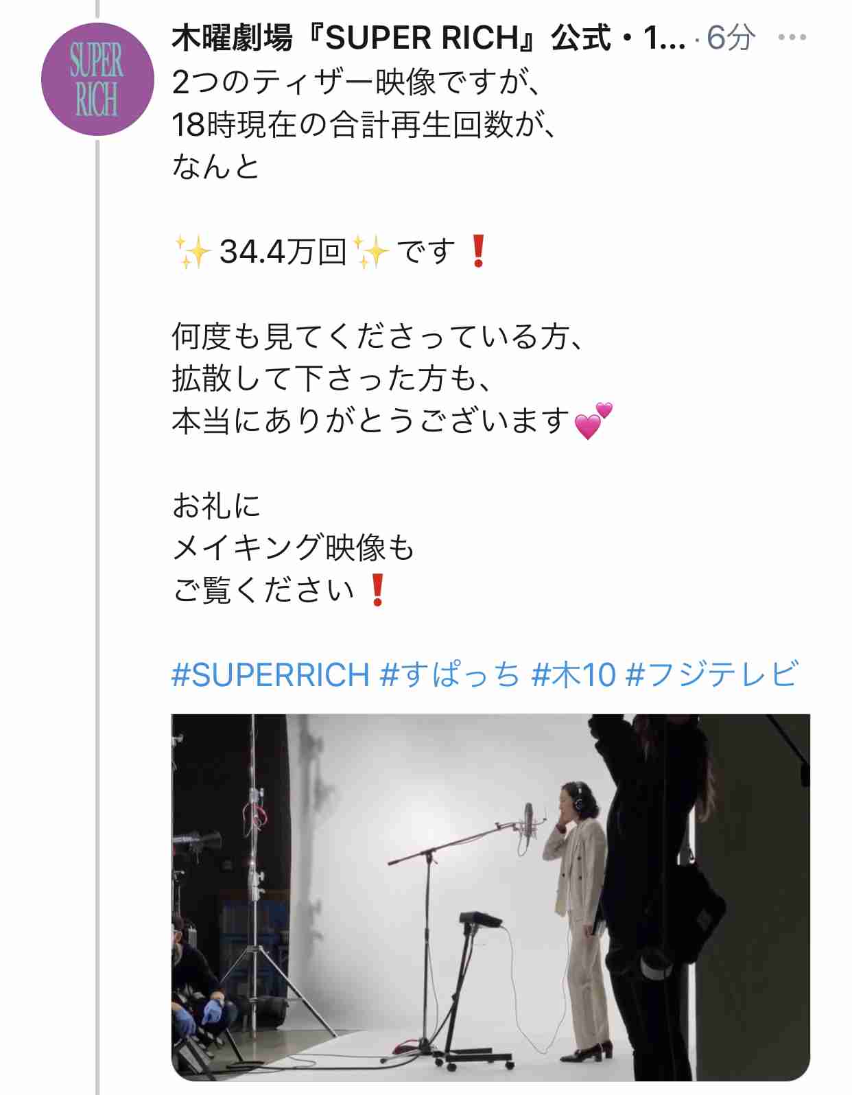 【定期】ドラマ『30歳まで童貞だと魔法使いになれるらしい』を語ろう♪part8