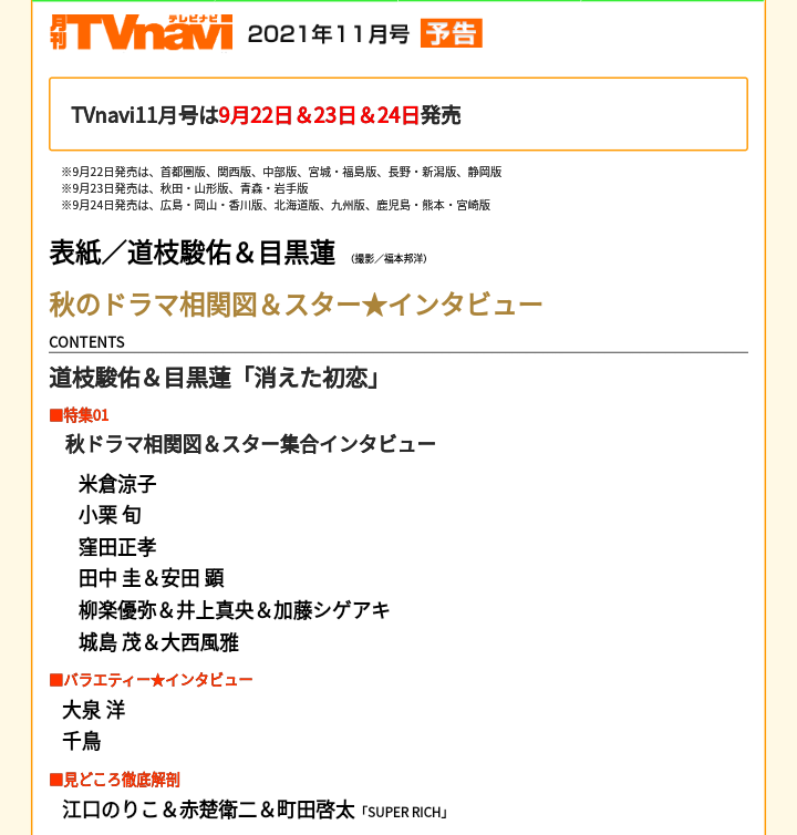 【定期】ドラマ『30歳まで童貞だと魔法使いになれるらしい』を語ろう♪part8