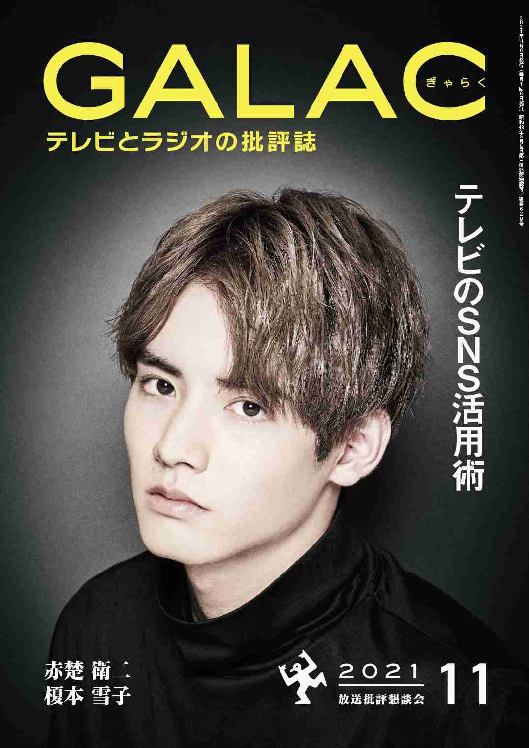 【定期】ドラマ『30歳まで童貞だと魔法使いになれるらしい』を語ろう♪part8
