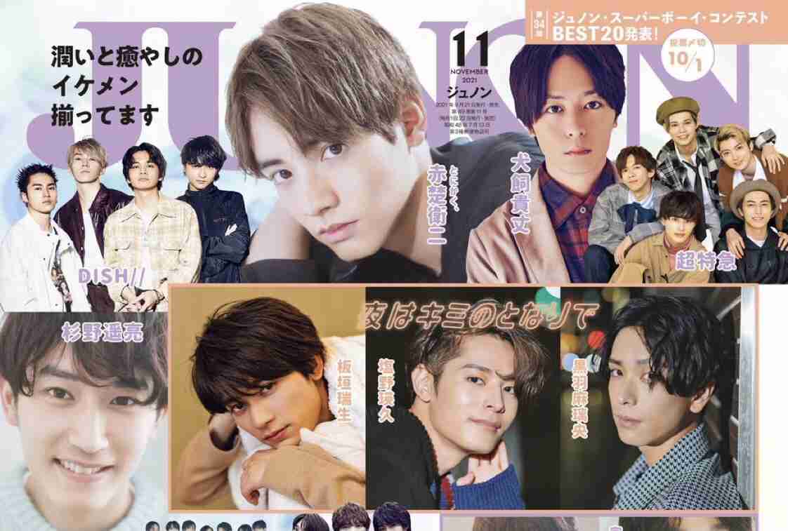 【定期】ドラマ『30歳まで童貞だと魔法使いになれるらしい』を語ろう♪part8