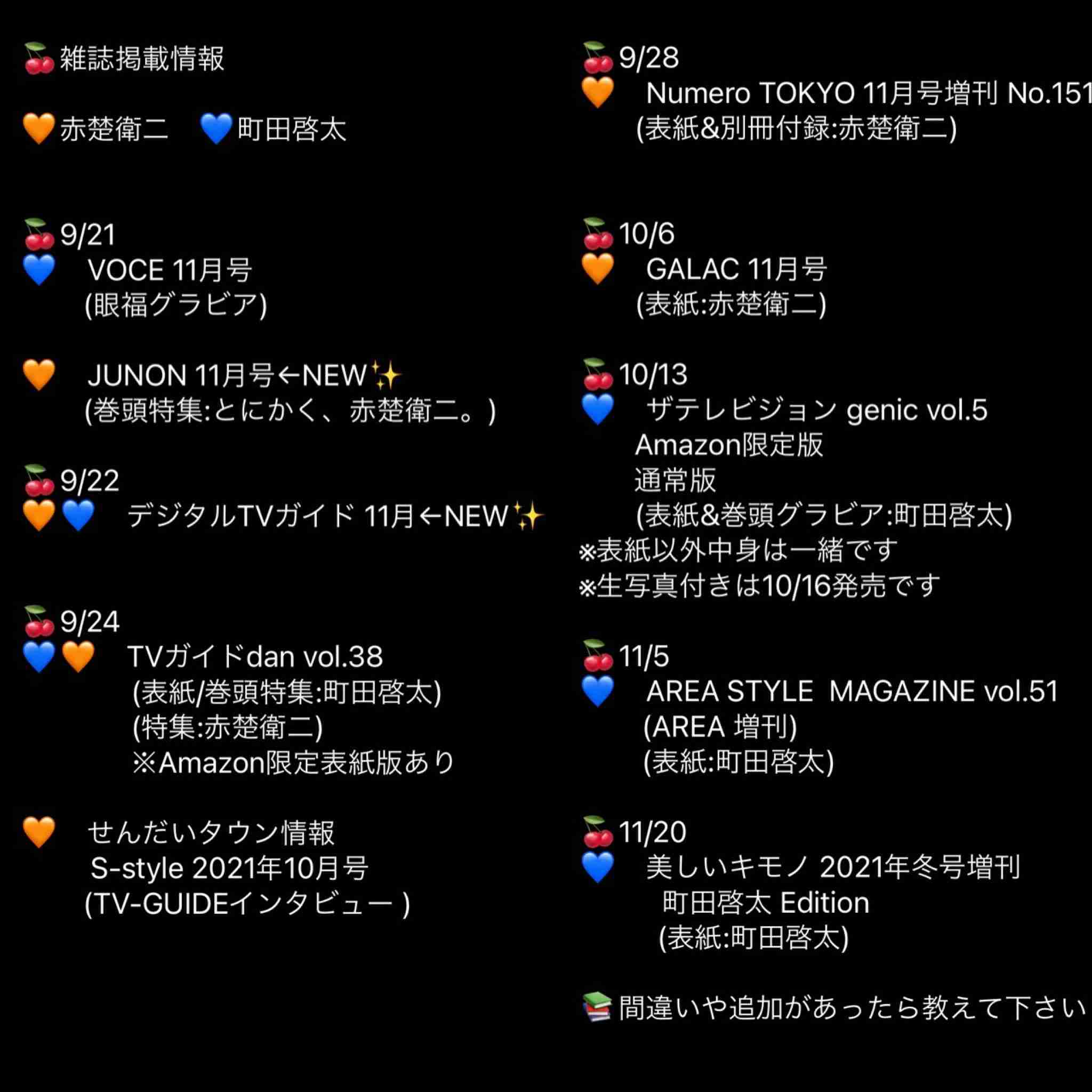 【定期】ドラマ『30歳まで童貞だと魔法使いになれるらしい』を語ろう♪part8