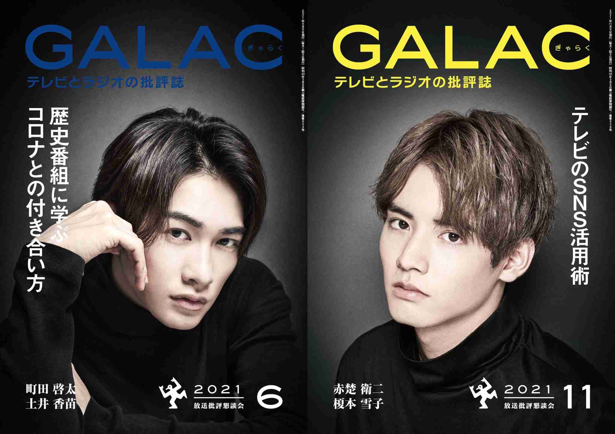 【定期】ドラマ『30歳まで童貞だと魔法使いになれるらしい』を語ろう♪part8