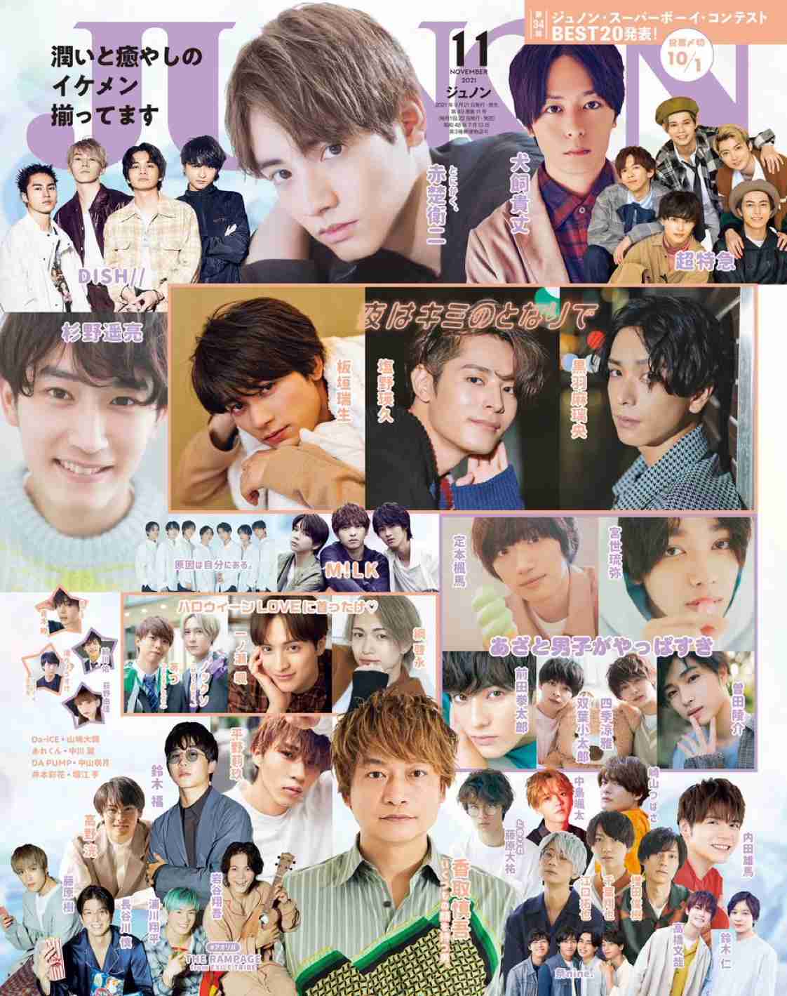 【定期】ドラマ『30歳まで童貞だと魔法使いになれるらしい』を語ろう♪part8