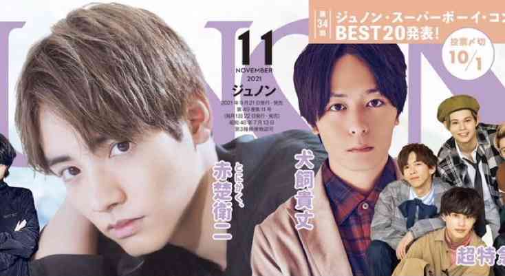 【定期】ドラマ『30歳まで童貞だと魔法使いになれるらしい』を語ろう♪part8