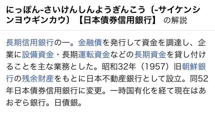 あおぞら銀行使ってる人