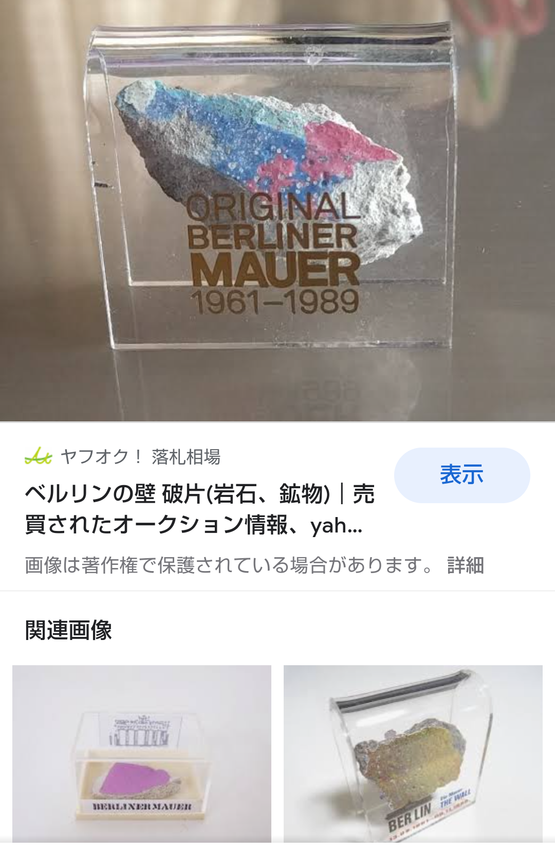 ブルーインパルスの染料付着、洗剤では落ちず…空自が被害車両300台に対応