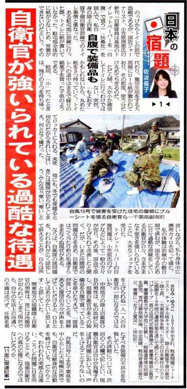 ブルーインパルスの染料付着、洗剤では落ちず…空自が被害車両300台に対応