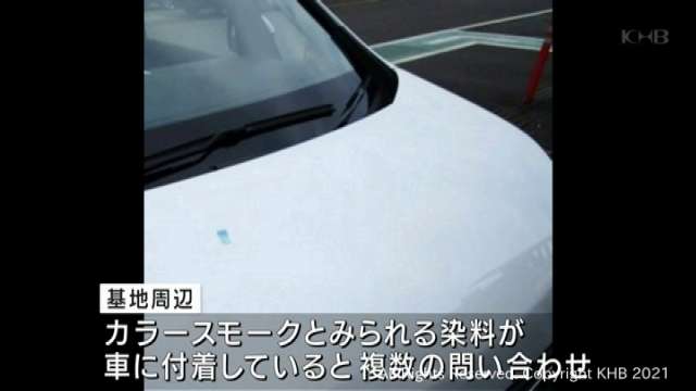 ブルーインパルスの染料付着、洗剤では落ちず…空自が被害車両300台に対応