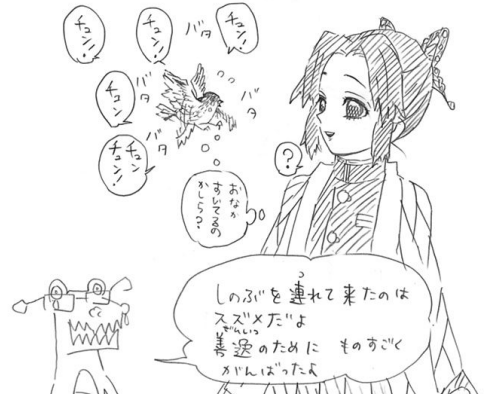 【ネタバレあり】鬼滅の刃について語ろう 其の玖【アンチ禁止】