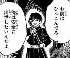 【ネタバレあり】鬼滅の刃について語ろう 其の玖【アンチ禁止】
