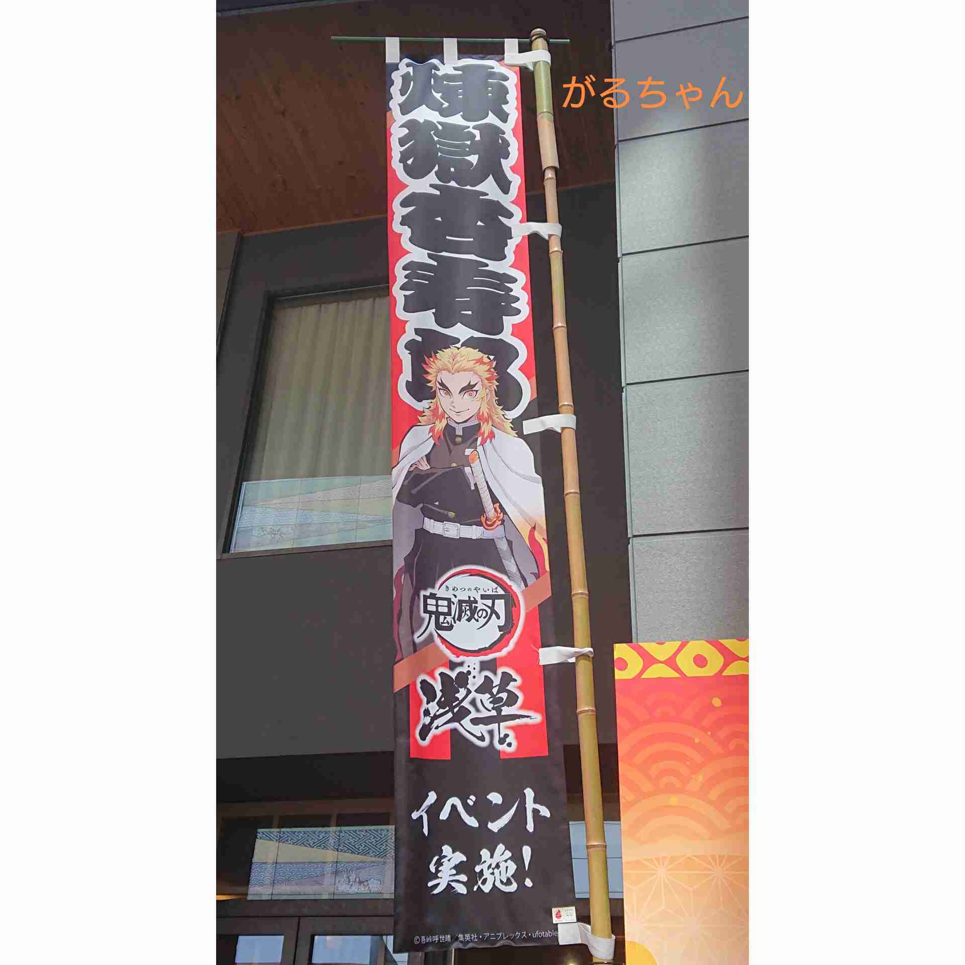 【ネタバレあり】鬼滅の刃について語ろう 其の玖【アンチ禁止】