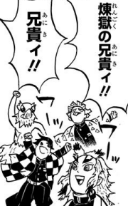 【ネタバレあり】鬼滅の刃について語ろう 其の玖【アンチ禁止】