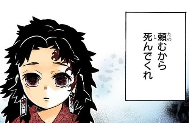 【ネタバレあり】鬼滅の刃について語ろう 其の玖【アンチ禁止】