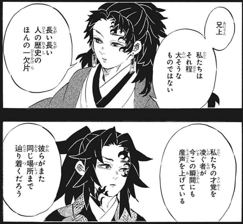 【ネタバレあり】鬼滅の刃について語ろう 其の玖【アンチ禁止】