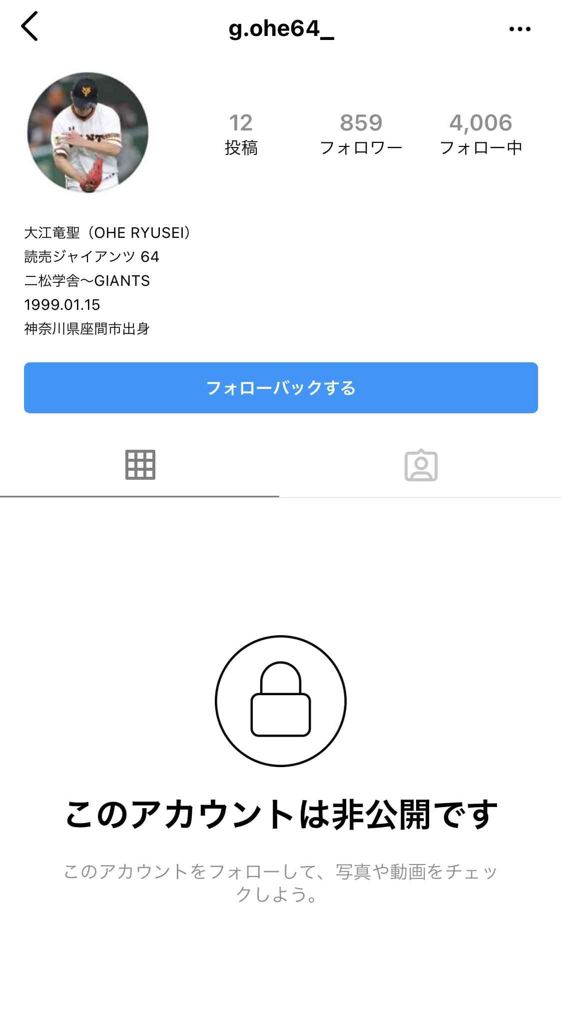 読売ジャイアンツファンの人【アンチ厳禁】