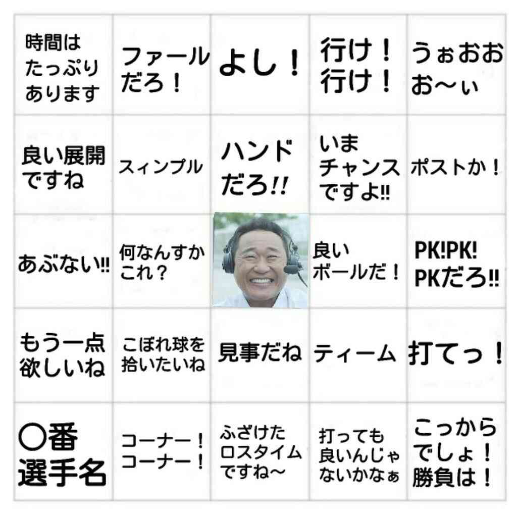 【実況・感想】FIFAワールドカップカタール2022 アジア最終予選