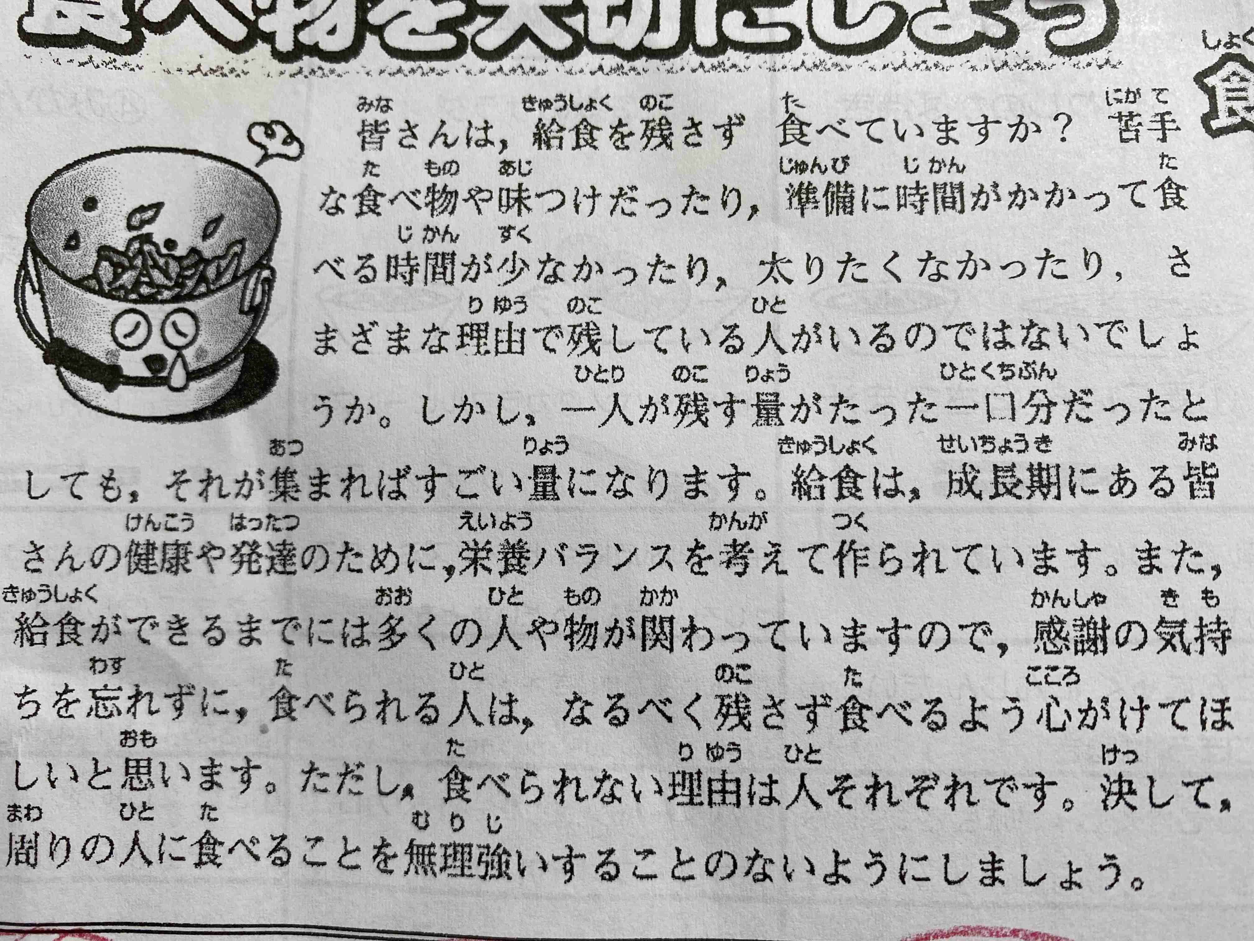 「給食は全部食べよう」毎日怒られ…小1で不登校の息子、「専業母になる」決断