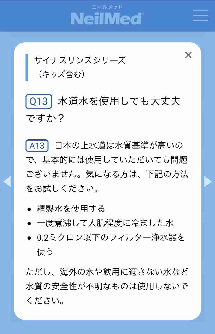 鼻うがい👃