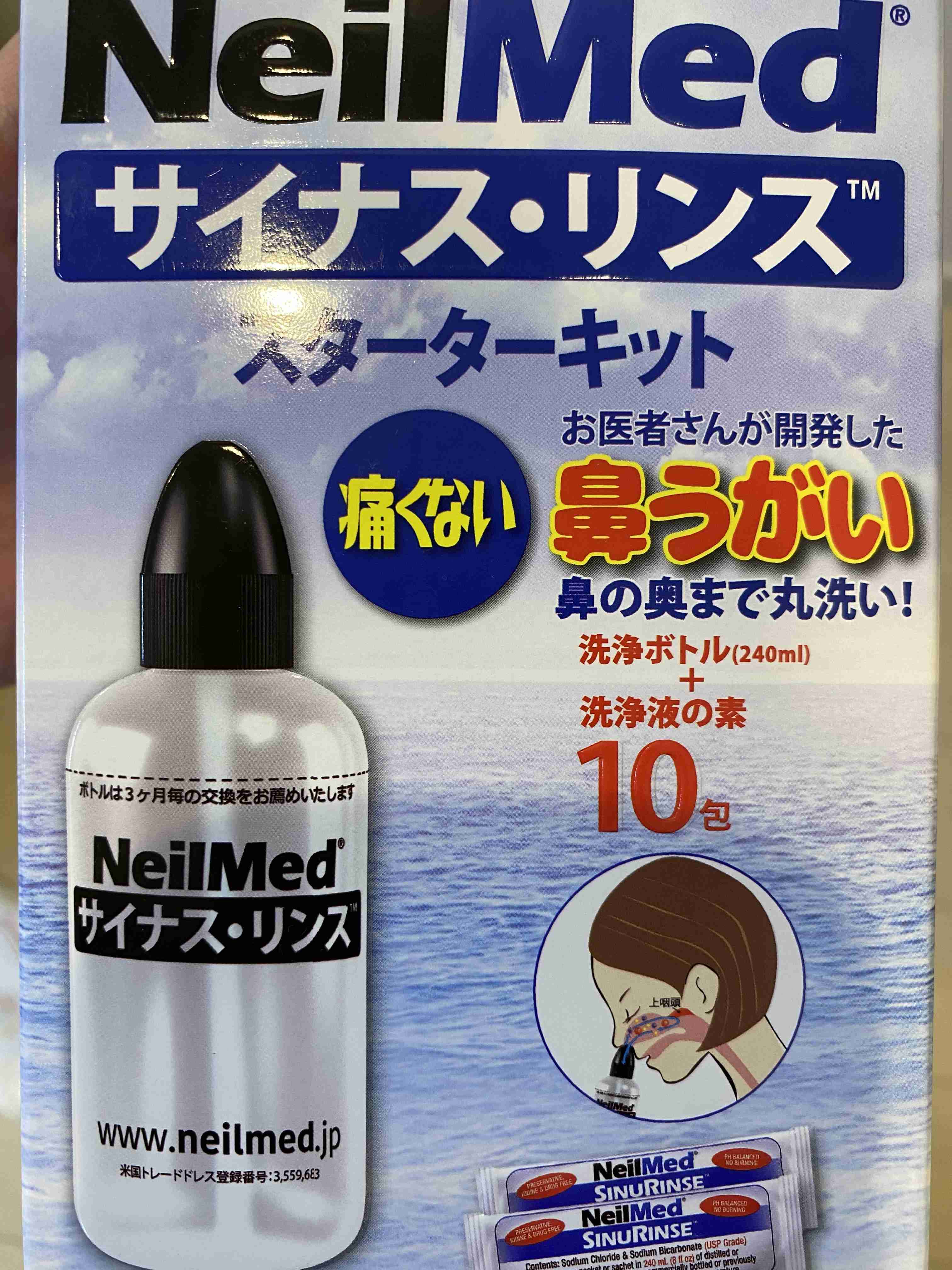鼻うがい👃