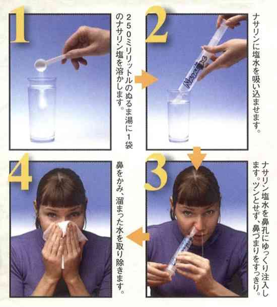 鼻うがい👃