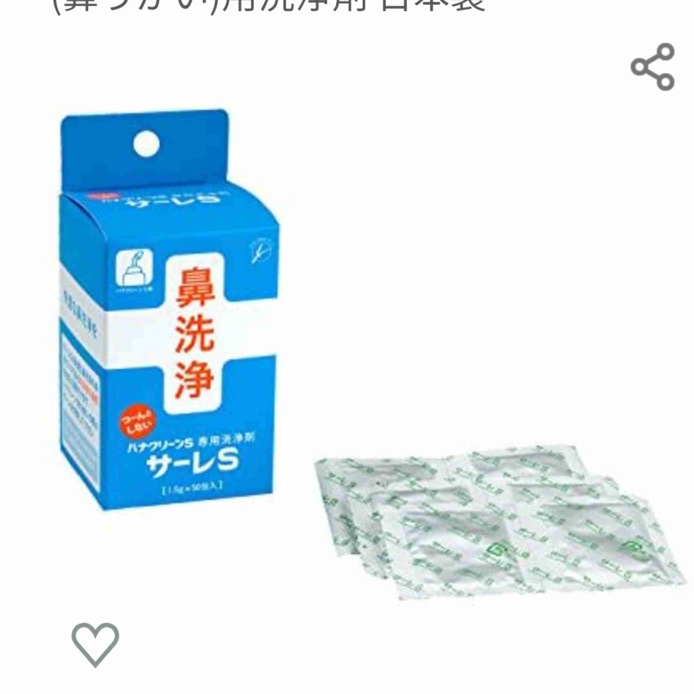 鼻うがい👃