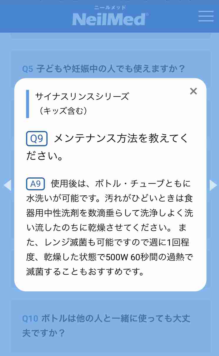 鼻うがい👃