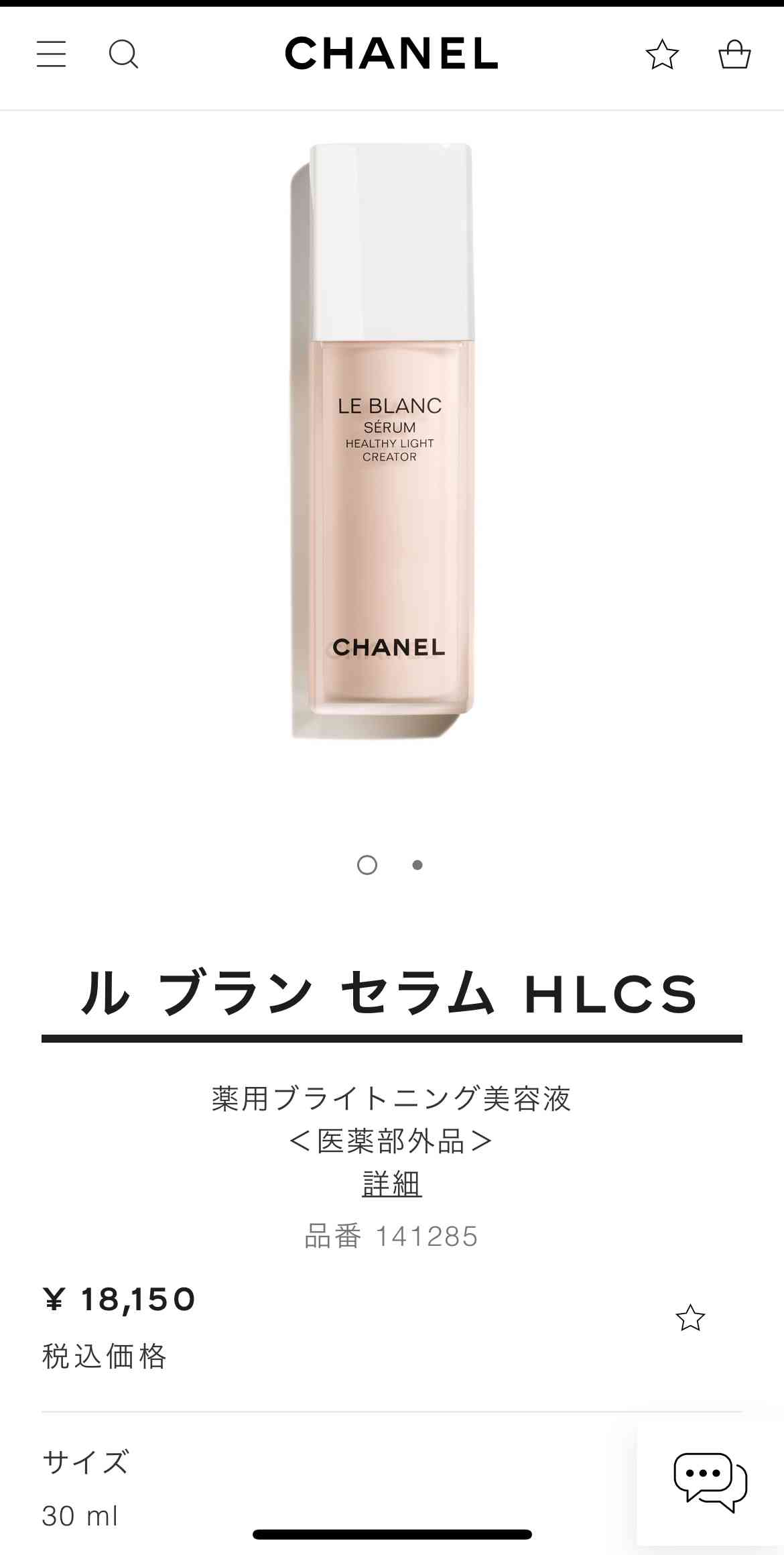 本当に効果のあった美容液