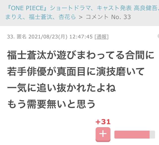 綾野剛主演「アバランチ」に木村佳乃、福士蒼汰!追加キャストが発表