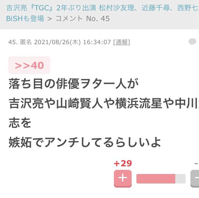 綾野剛主演「アバランチ」に木村佳乃、福士蒼汰!追加キャストが発表