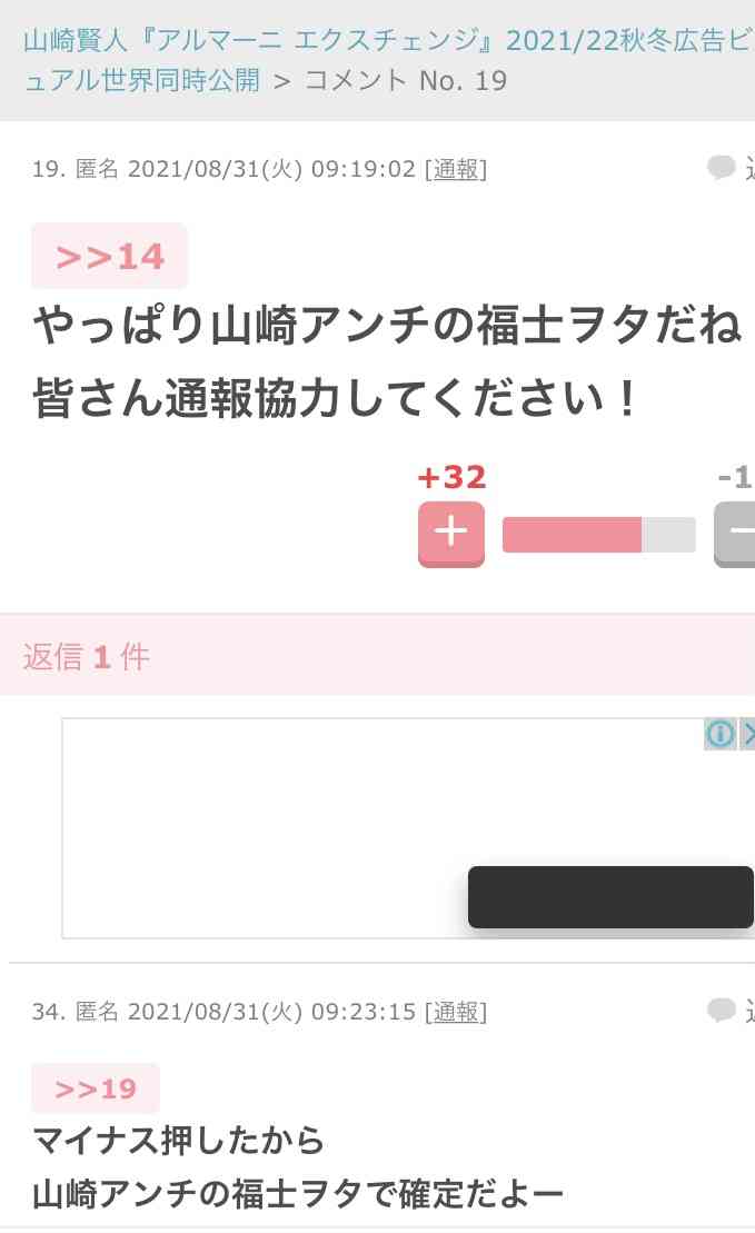 綾野剛主演「アバランチ」に木村佳乃、福士蒼汰!追加キャストが発表