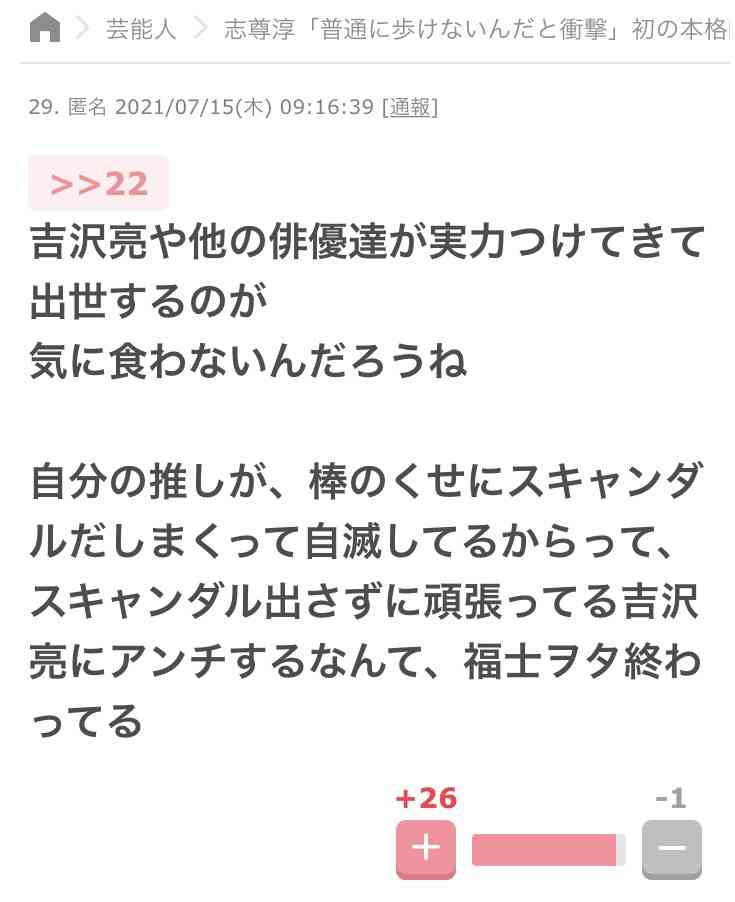 綾野剛主演「アバランチ」に木村佳乃、福士蒼汰!追加キャストが発表